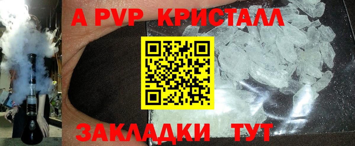 A PVP кристаллы  Alpha-PVP  Вход с VPN  Среднеуральск  Альфа ПВП СК 