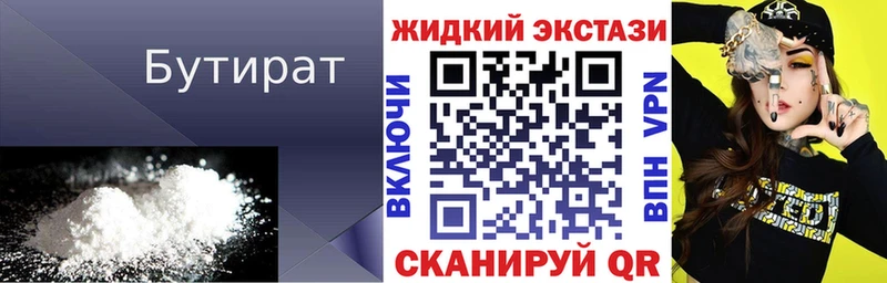 даркнет сайт  Среднеуральск  blacksprut ТОР  Бутират жидкий экстази 