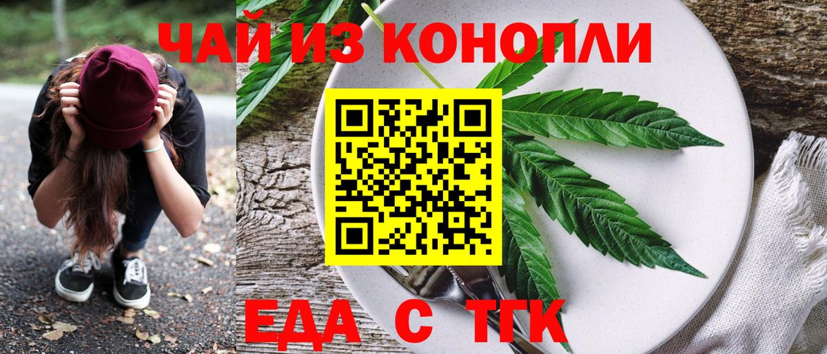 Печенье с ТГК марихуана Среднеуральск