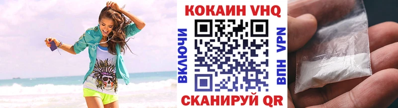 Кокаин VHQ  кракен как зайти  Среднеуральск 