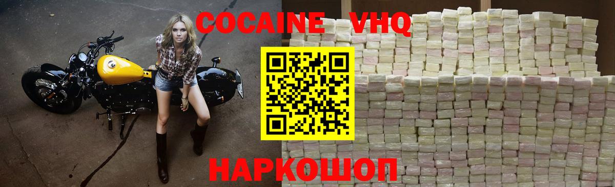 Кокаин Columbia  COCAIN Колумбийский  Вход с VPN  Среднеуральск 