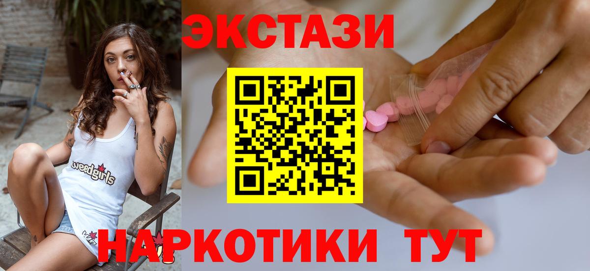 Экстази  Ecstasy 280мг  Ecstasy диски  Вход с VPN  Среднеуральск 