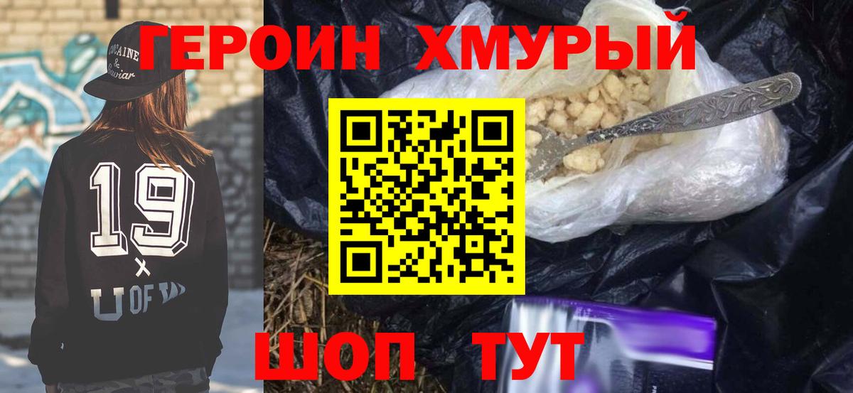 Героин белый  ГЕРОИН  Среднеуральск  Вход с VPN 