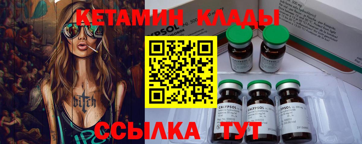 КЕТАМИН VHQ  Вход с VPN  Кетамин ketamine  blacksprut зеркало  Среднеуральск 