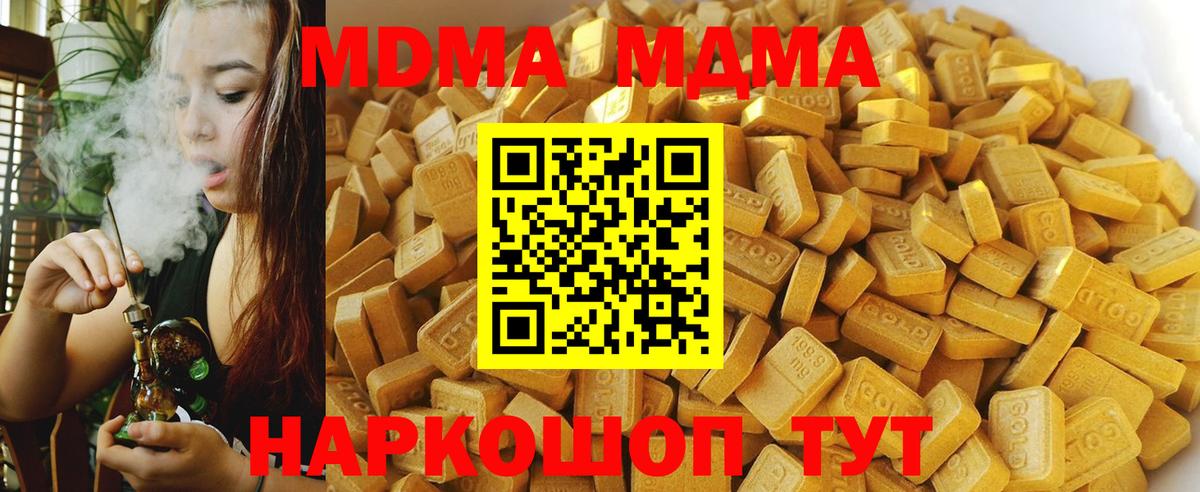 MDMA VHQ  Вход с VPN  MDMA  Среднеуральск  МДМА кристаллы 