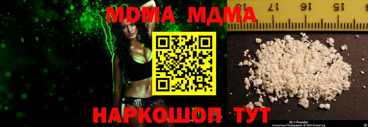 MDMA crystal Среднеуральск