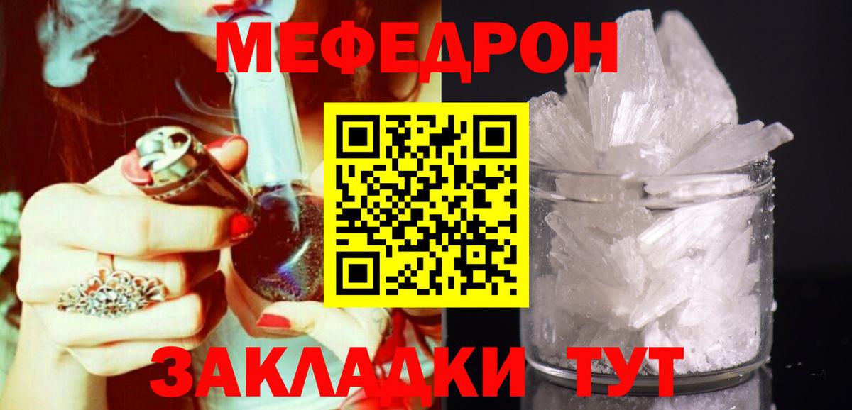 Меф мяу мяу мука Среднеуральск
