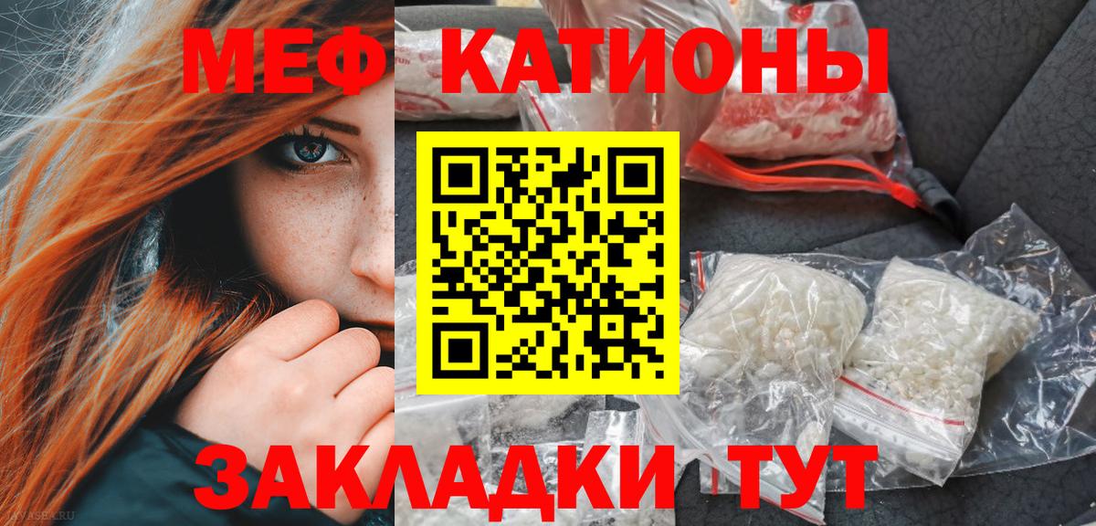 Мефедрон мяу мяу  МЯУ-МЯУ 4 MMC  Мефедрон  Среднеуральск  Вход с VPN 