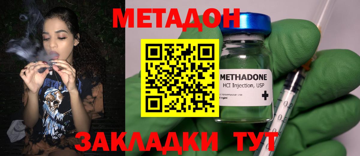 Среднеуральск  МЕТАДОН кристалл  Вход с VPN 