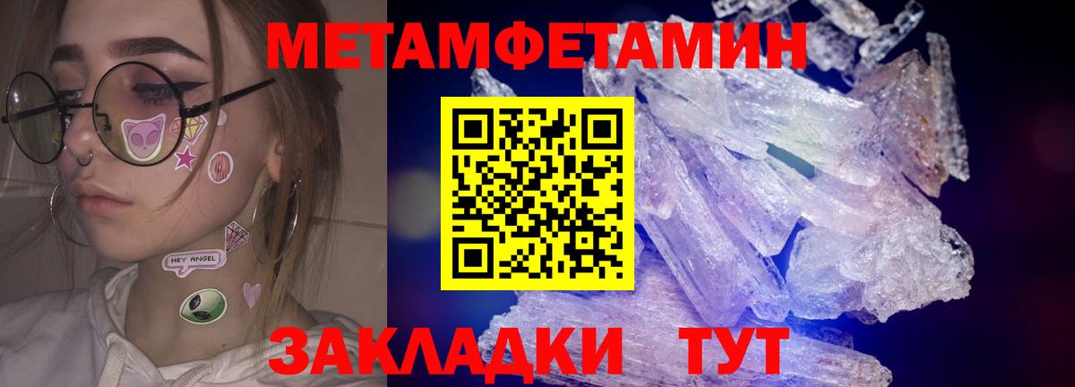 МЕТАМФЕТАМИН витя  Вход с VPN  МЕТАМФЕТАМИН витя  Среднеуральск 