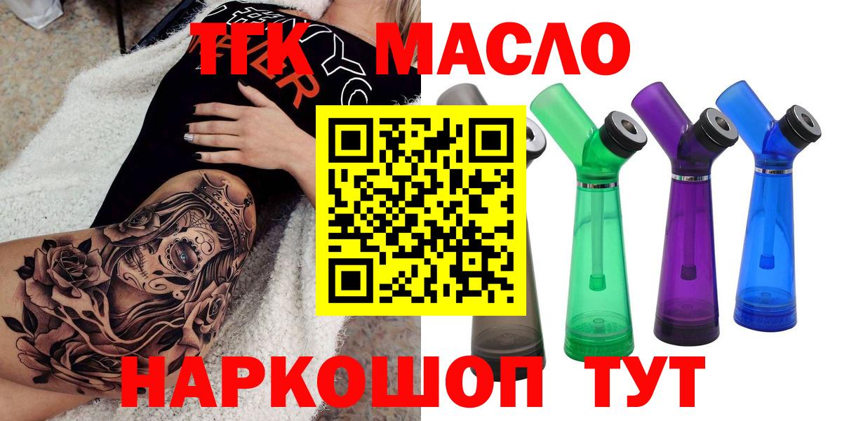 Среднеуральск  ТГК THC oil  Вход с VPN  даркнет сайт  Дистиллят ТГК гашишное масло 