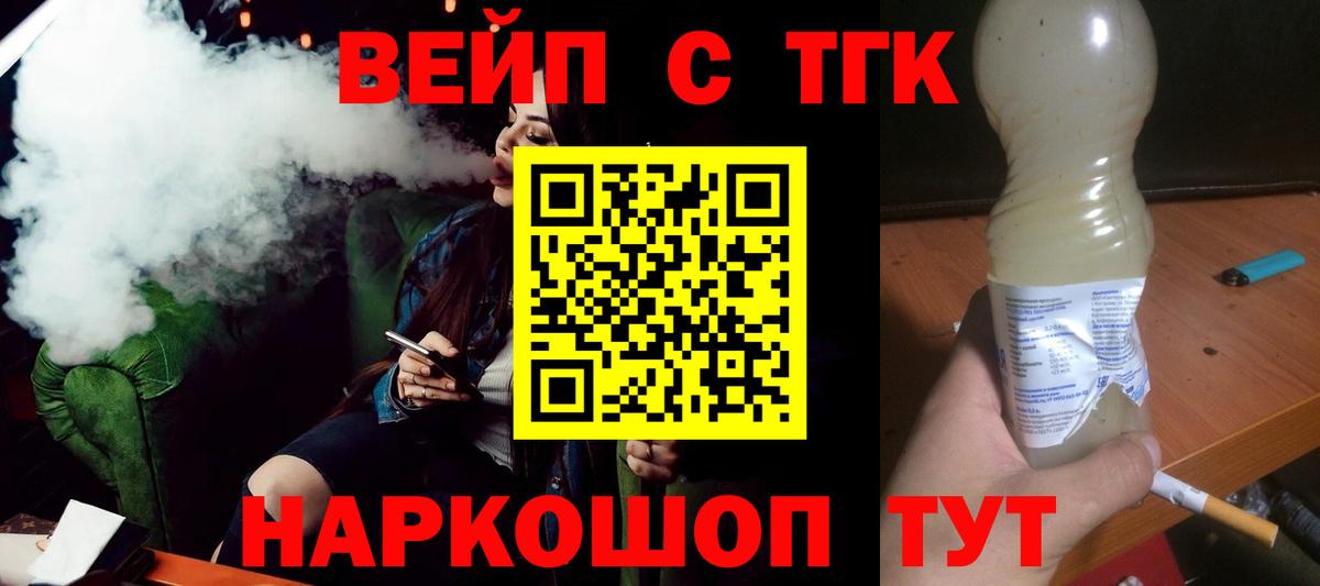 ТГК THC oil Среднеуральск